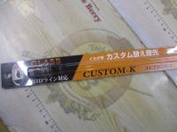 イカダ竿カスタム替え穂先カスタムKアクション4