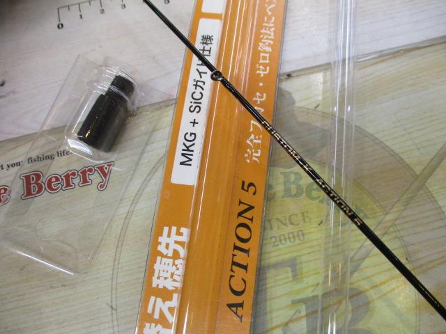 イカダ竿カスタム替え穂先カスタムKアクション5
