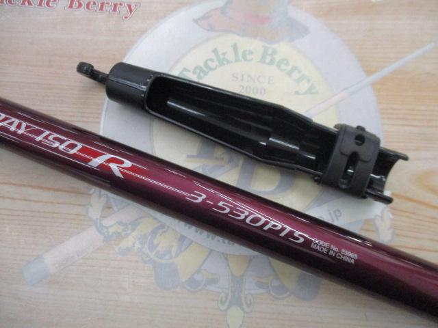 ホリデー磯R 3-530PTS｜＠ベリーネット 日本最大新品中古釣具WEB