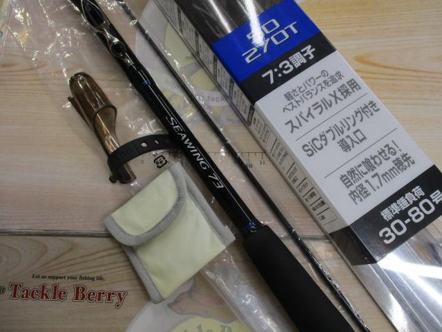 16シーウイング73 50-270T