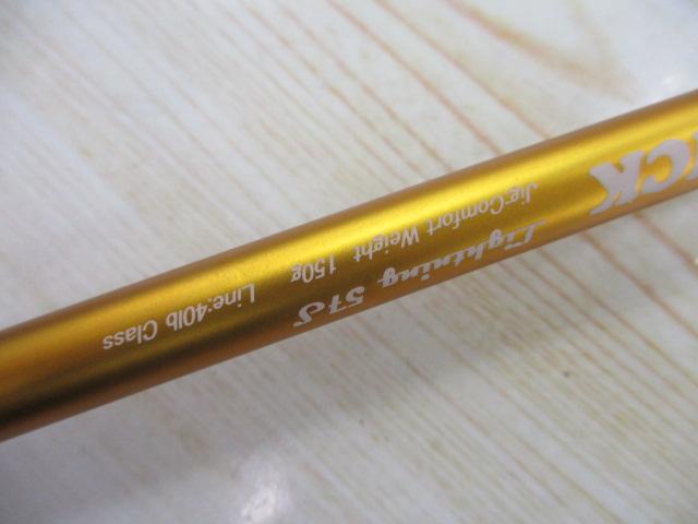 Fスティック ライトニング 57S