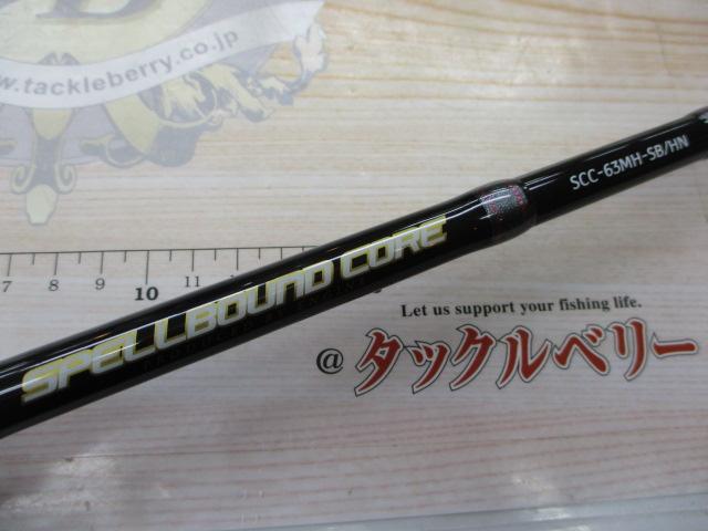 エンジン ロッド ルアーロッド スペルバウンドコアSCC-63MH-SB/HN 竿袋付 エンジン ロッド ルアーロッド スペルバウンドコアSCC-63MH-SB