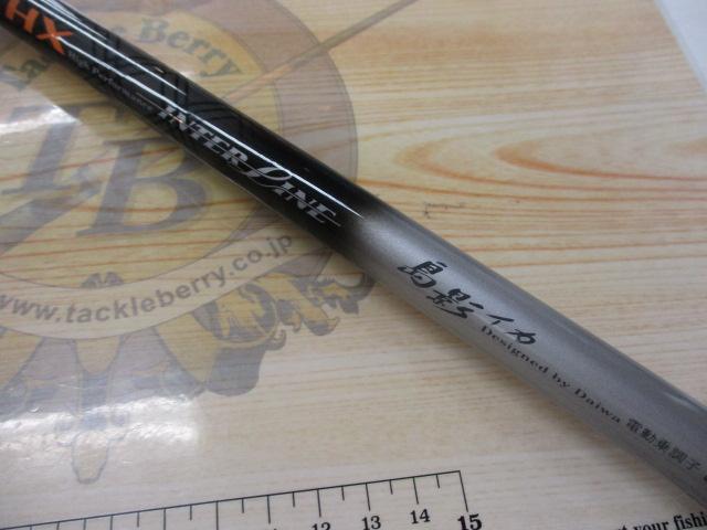 HXIL島影イカ 電動乗調子240