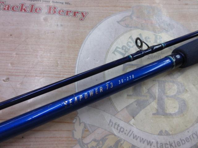 シーパワー73 30-270