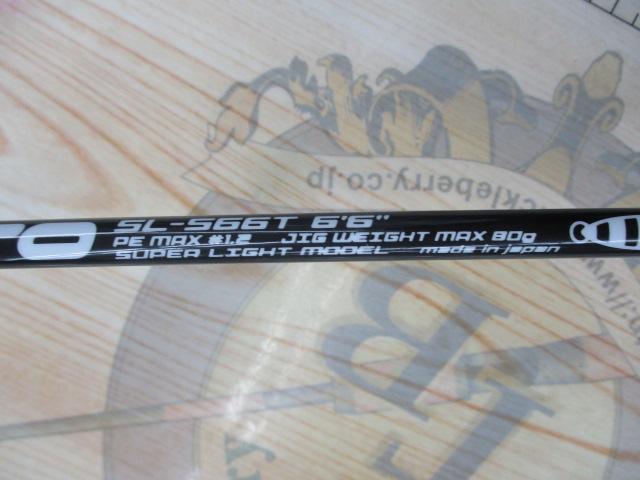エアコロSL-S66T｜＠ベリーネット 日本最大新品中古釣具WEBショップ