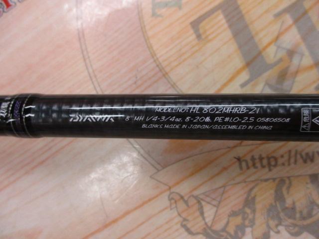 802MHRB-21 新品 未使用 USED ダイワ ハートランド 802MHRB−21 : カニエの