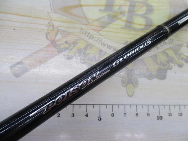 ポイズングロリアス 170M C7｜＠ベリーネット 日本最大新品中古釣具WEB 