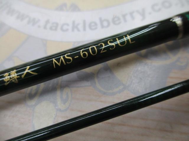 マスビート MS-602SUL