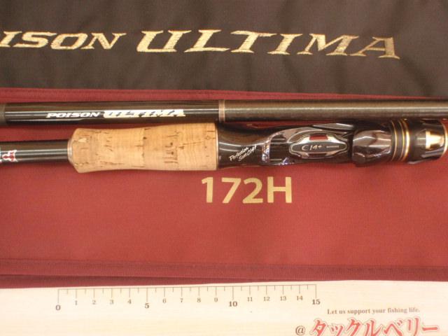 ポイズンアルティマ 172H｜＠ベリーネット 日本最大新品中古釣具WEB