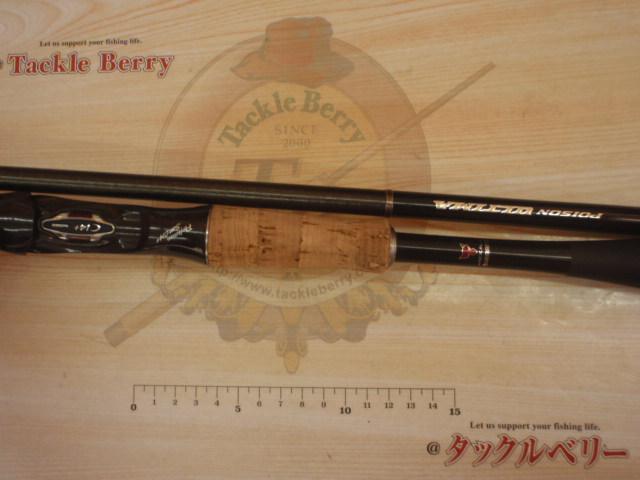 ポイズンアルティマ 172H｜＠ベリーネット 日本最大新品中古釣具