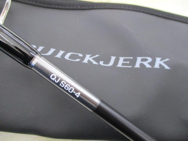 24オシアジガー クイックジャーク S60-4