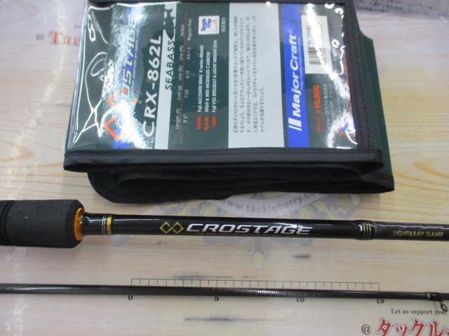 クロステージ CRX-862L|@ベリーネット 日本最大新品中古釣具 クロステージ CRX-862L|@ベリーネット 日本最大新品中古釣具