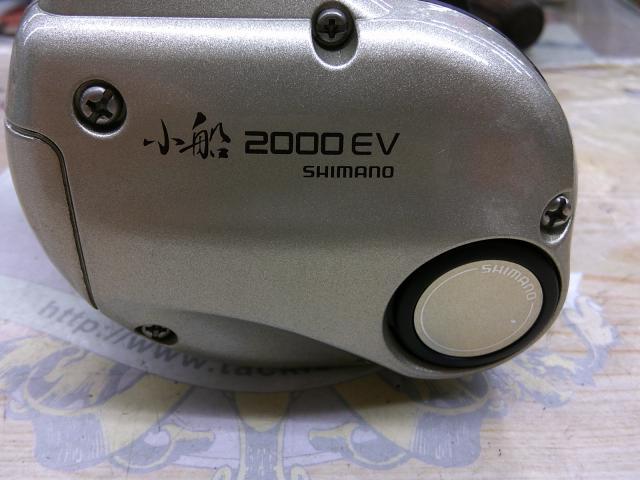 デジタナSLS小船 2000EV