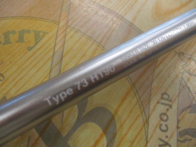 ライトゲームエクスチューン タイプ73 H190/R