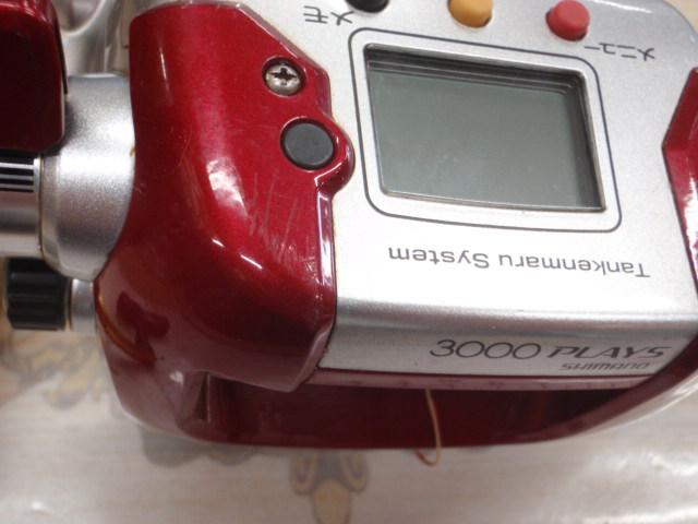 08電動丸 3000プレイズ