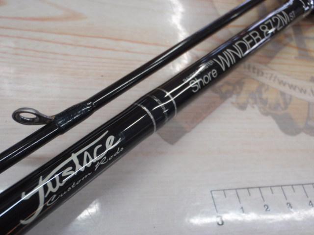 ショアワインダー872M-ST