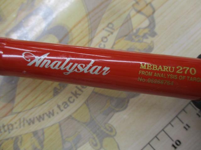 アナリスター メバル 270