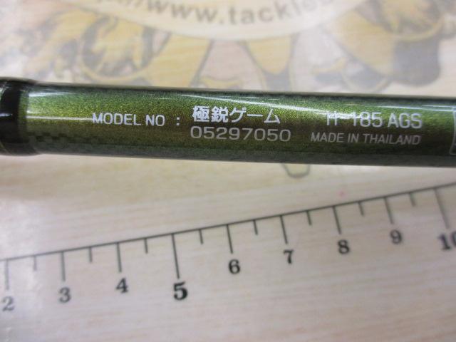 極鋭ゲーム AGS H-185