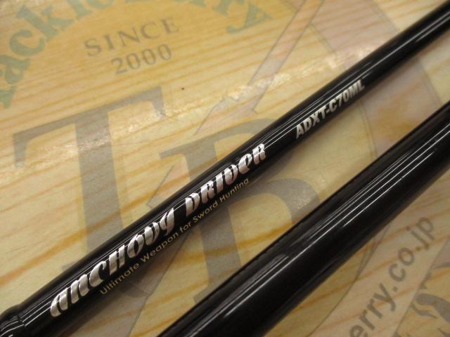 アンチョビドライバー エクストロ ADXT-C70ML