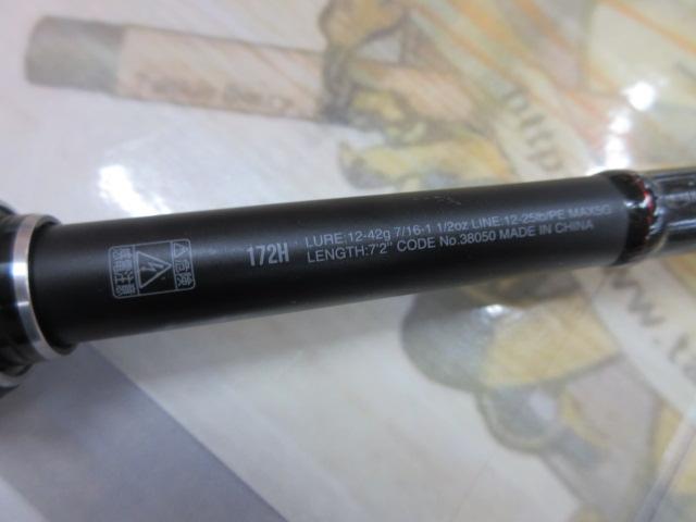 18ポイズンアドレナ 172H