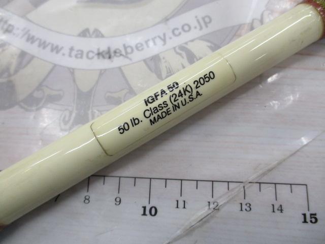 インターナショナル IGFA50 2050