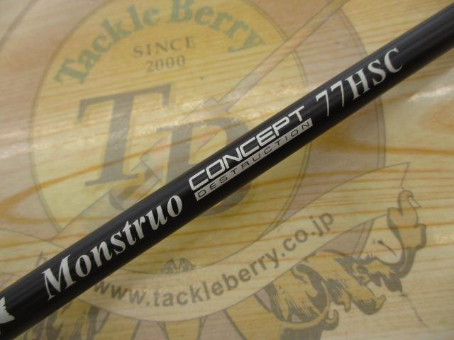 モンストロコンセプトディストラクション77HSC
