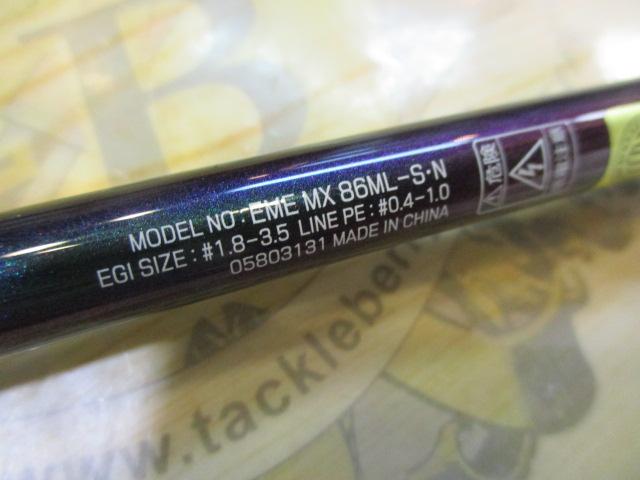 エメラルダスMX 86ML-S・N｜＠ベリーネット 日本最大新品中古