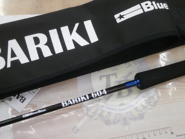 バリキ 604