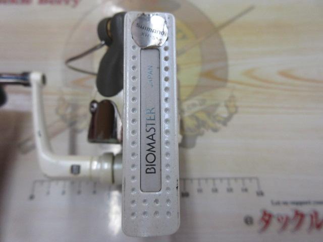 08バイオマスター2500