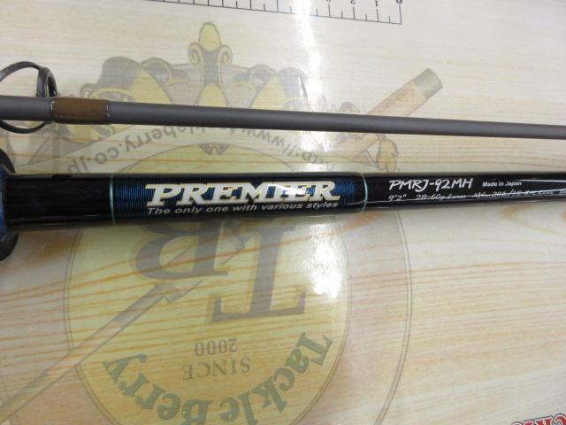 プレミア PMRJ-92MH