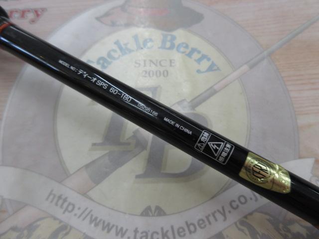 ディーオSPS 60-180