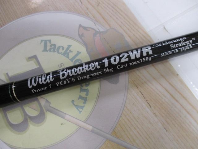 ワイルドブレーカー 102WR ワイドレンジストラテジー