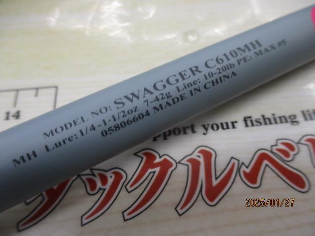 スワッガー C610MH