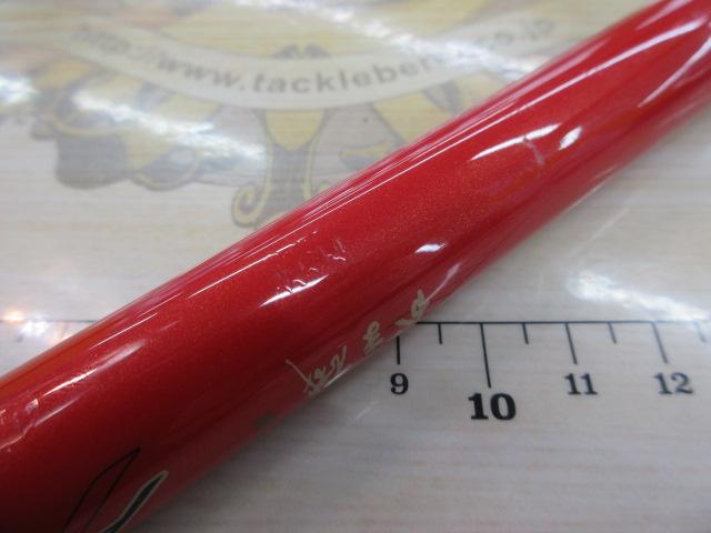 がま磯アルマ 15-53