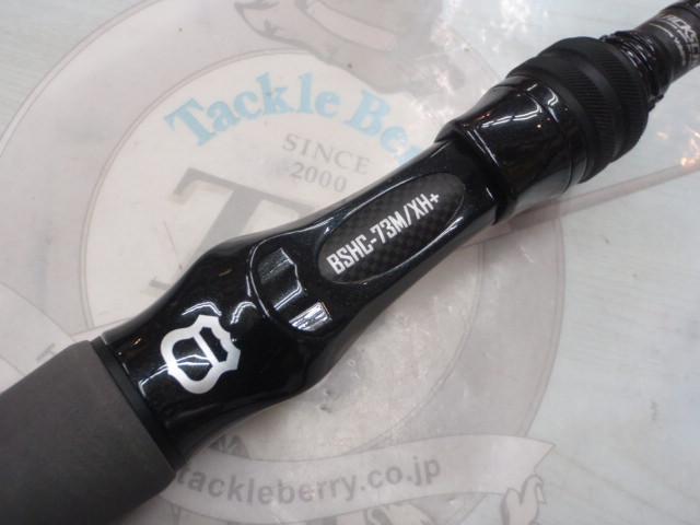 ブラックスケールバスハックBSHC-73M/XH+