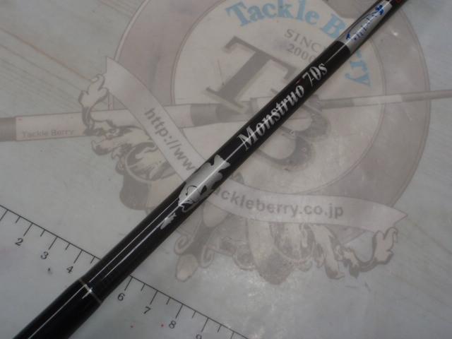 モンストロ 70Sチタンガイド