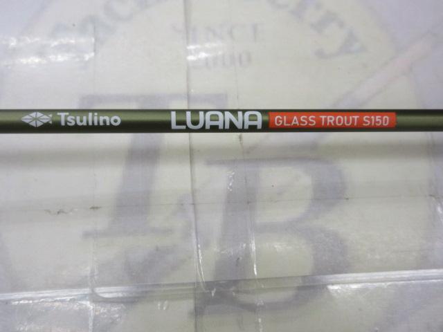 ルアナグラストラウトS150