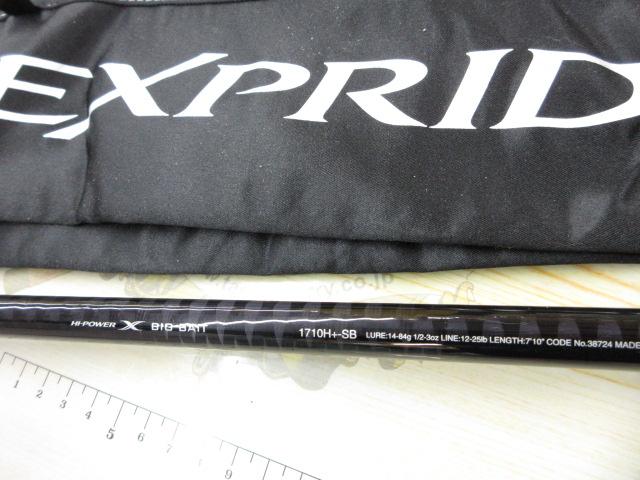 17エクスプライド 1710H+-SB｜＠ベリーネット 日本最大新品中古