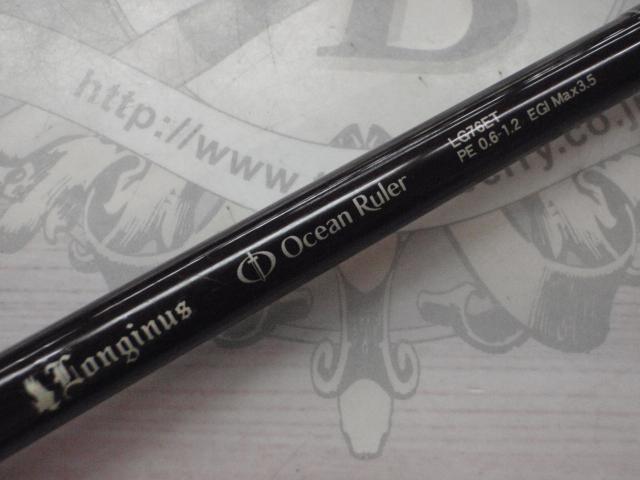 ロンギヌスLG-76ET