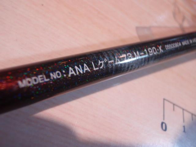 アナリスター ライトゲーム 73 M-190・K