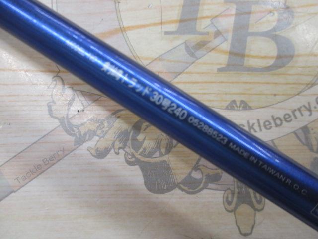 剣崎トラッド 30-240