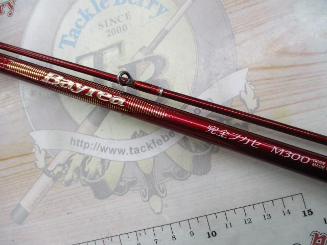 ベイリア完全フカセ M300