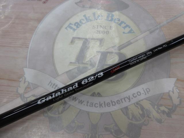 ギャラハド 62/3 Slow