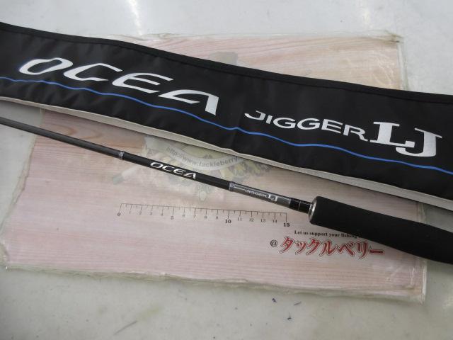 オシアジガーLJ S62-2/FS