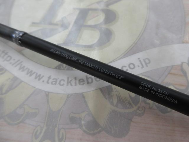 オシアジガーLJ S62-2/FS