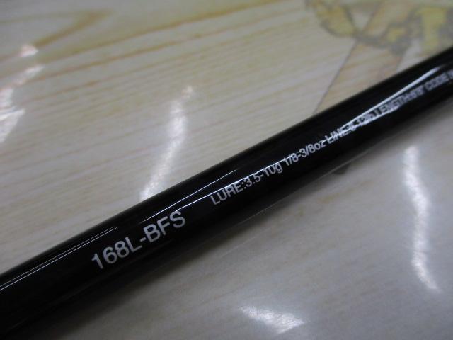 17エクスプライド 168L-BFS