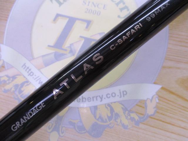 グランデージ シーサファリ 99MAX