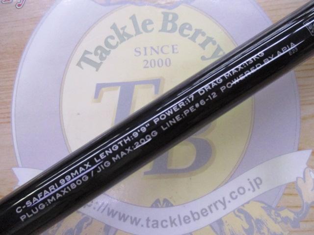 グランデージ シーサファリ 99MAX