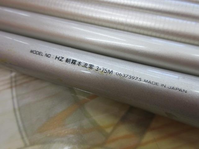 Yahoo!オークション - ダイワ精工名竿 本流竿 零釣法専用竿 HZ