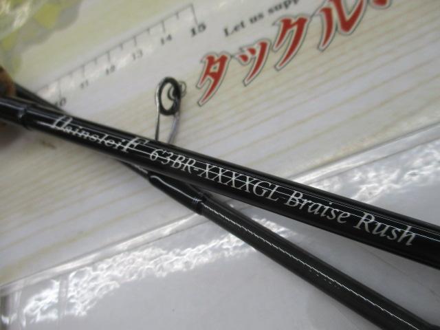 ダーインスレイヴ 63BR-XXXXGL ブレイズラッシュ